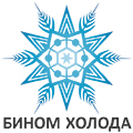 Бином-Холода